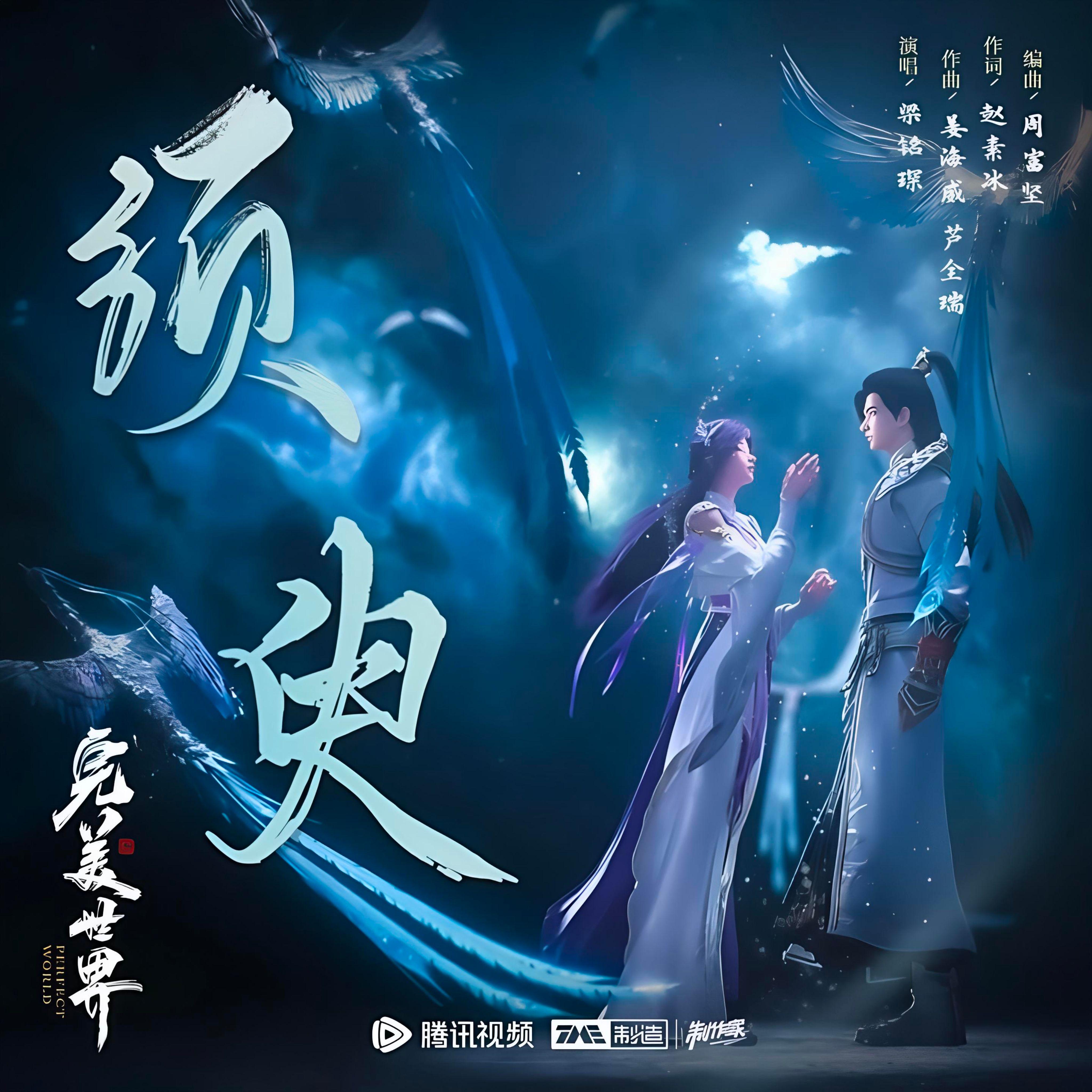 歌曲封面