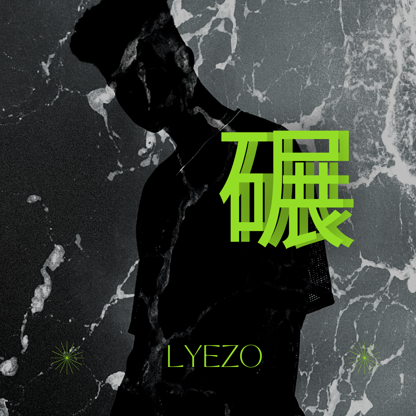 碾封面