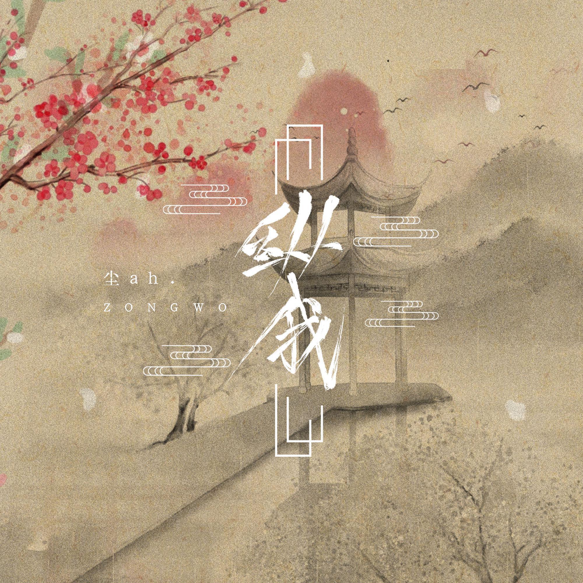 song-img