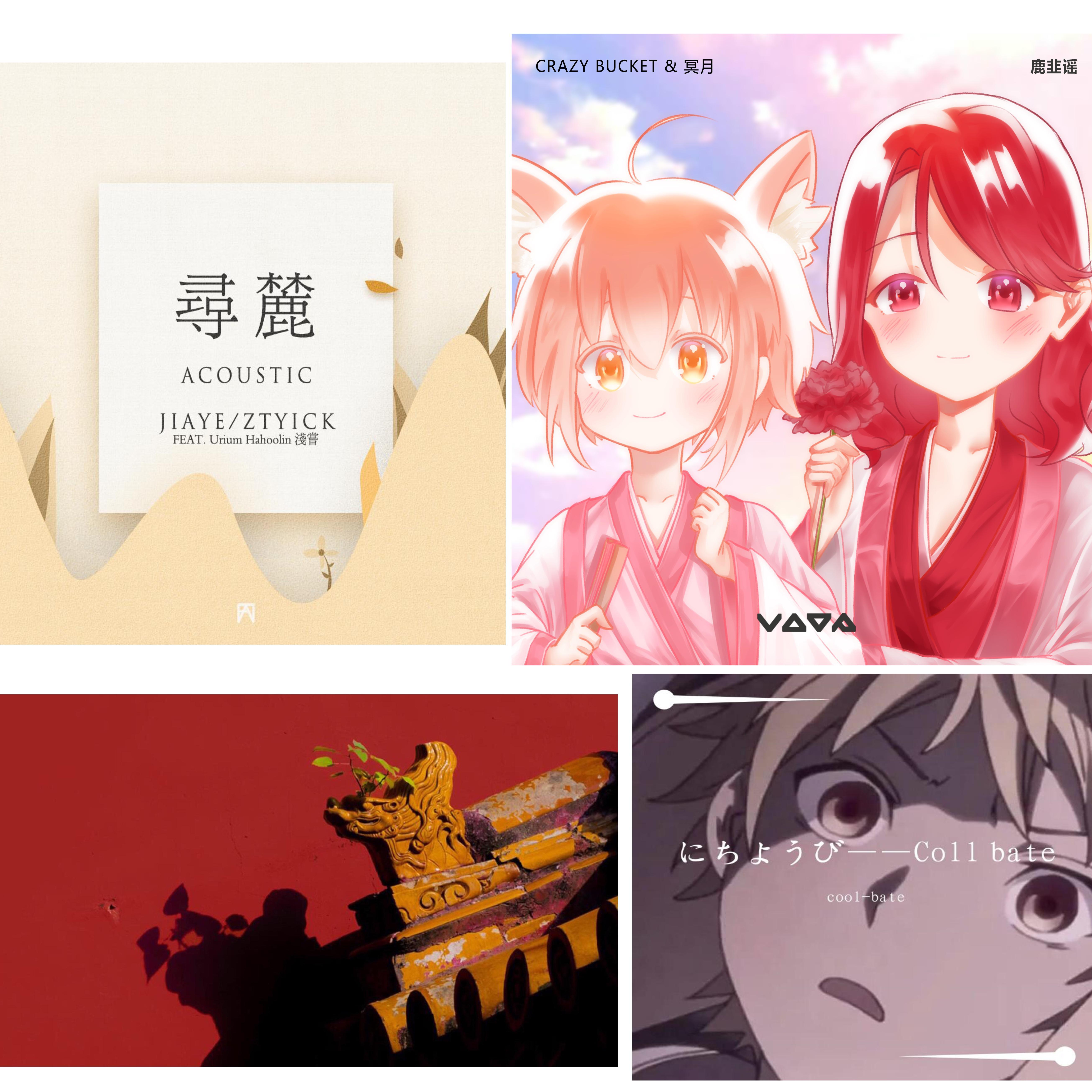 Jiaye / Crazy Bucket / 杨世贸 / 天之季-鹿韭谣，寻麓，裳裳者华，落下する世界（天之季 / 杨世贸 / ZTYick / Yurium幼里安 / Crazy Bucket remix）