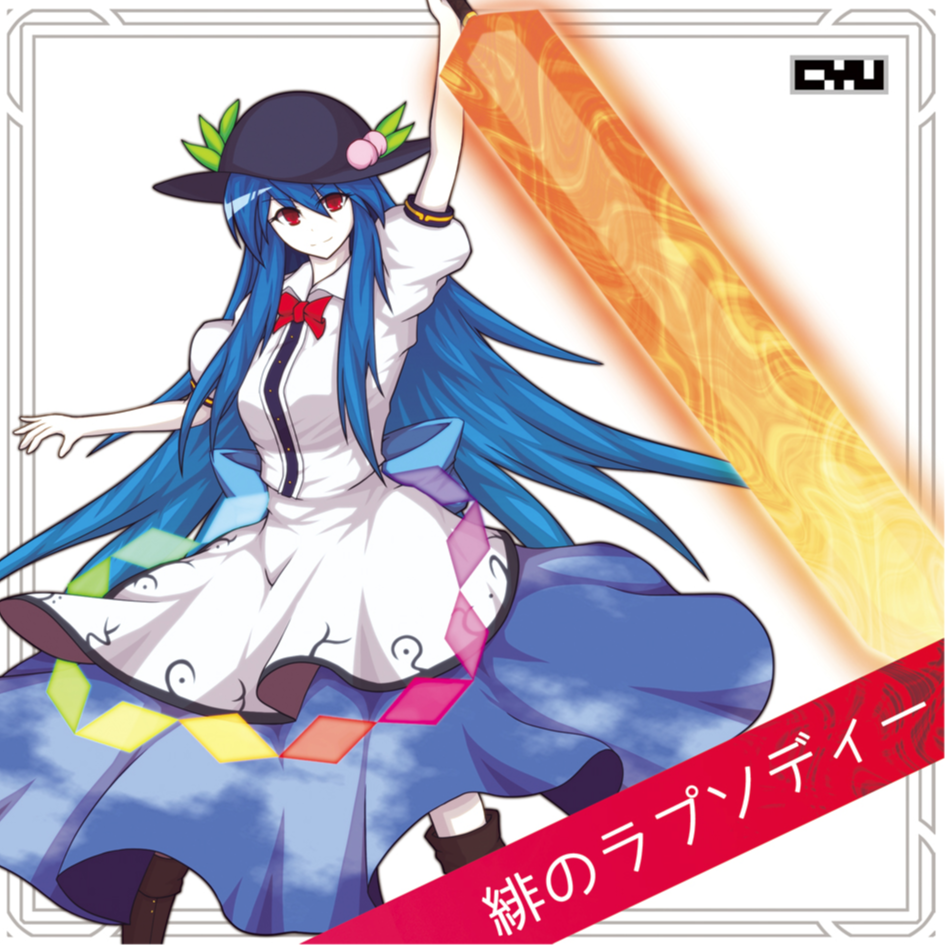 逢魔ヶ刻封面
