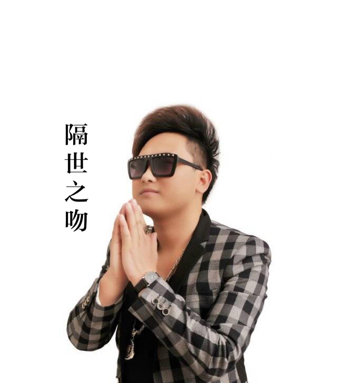 隔世之吻封面