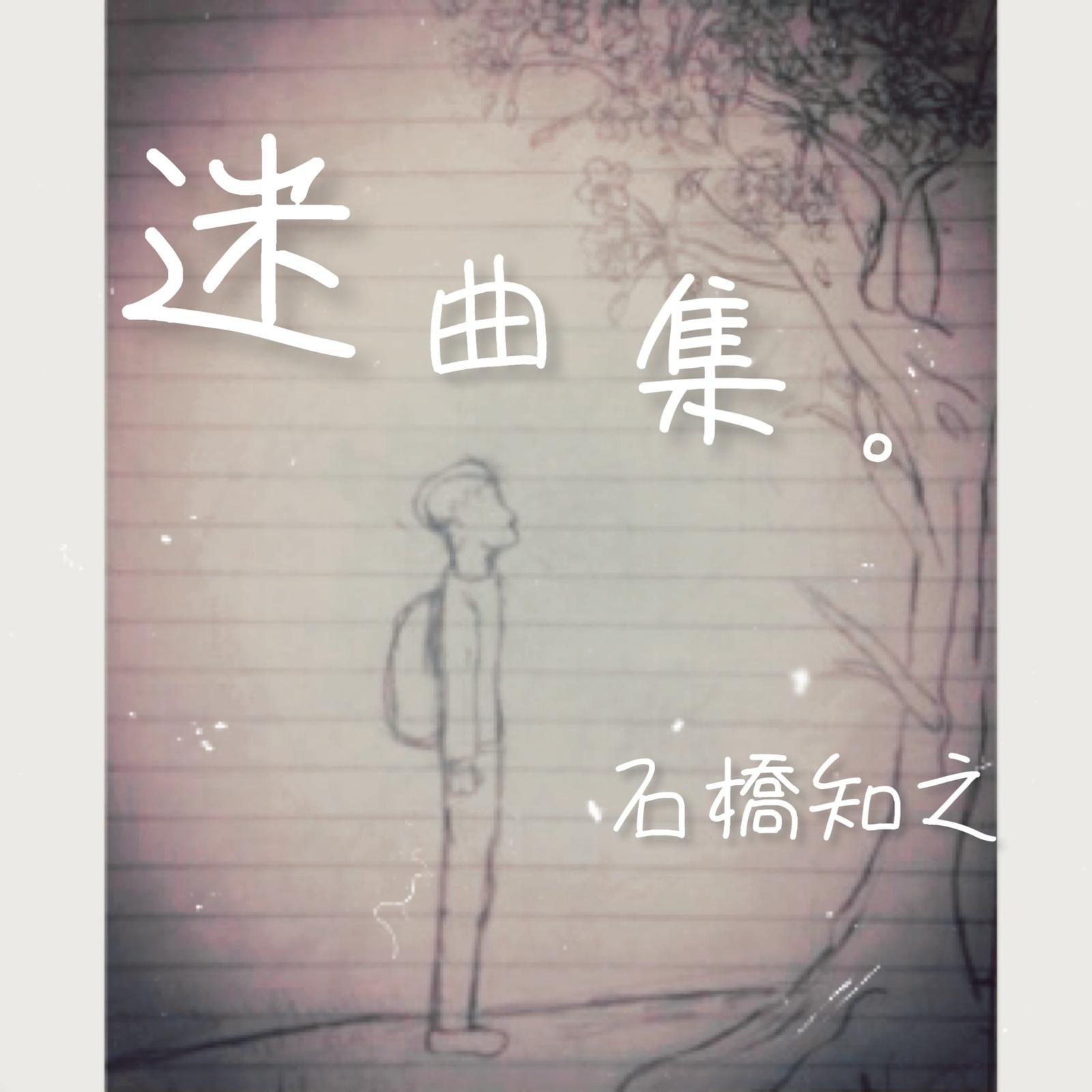 結婚を祝う唄封面