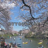 By Your Side