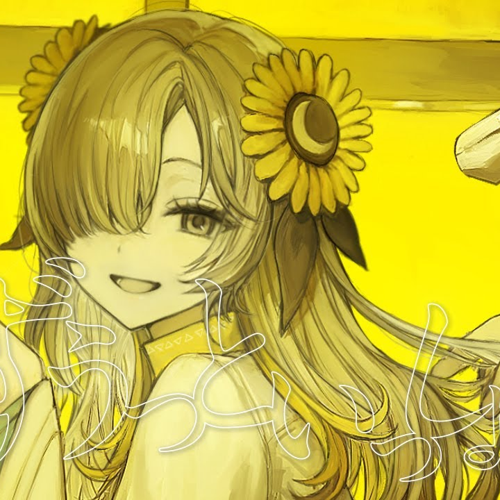 ずうっといっしょ！（cover）