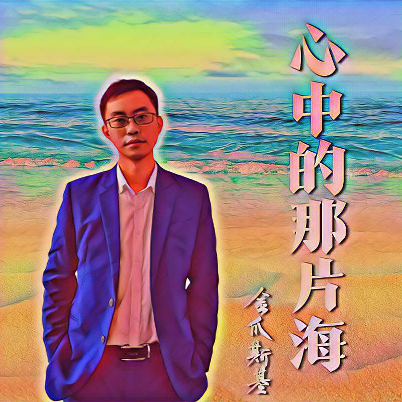 彩虹海滩封面