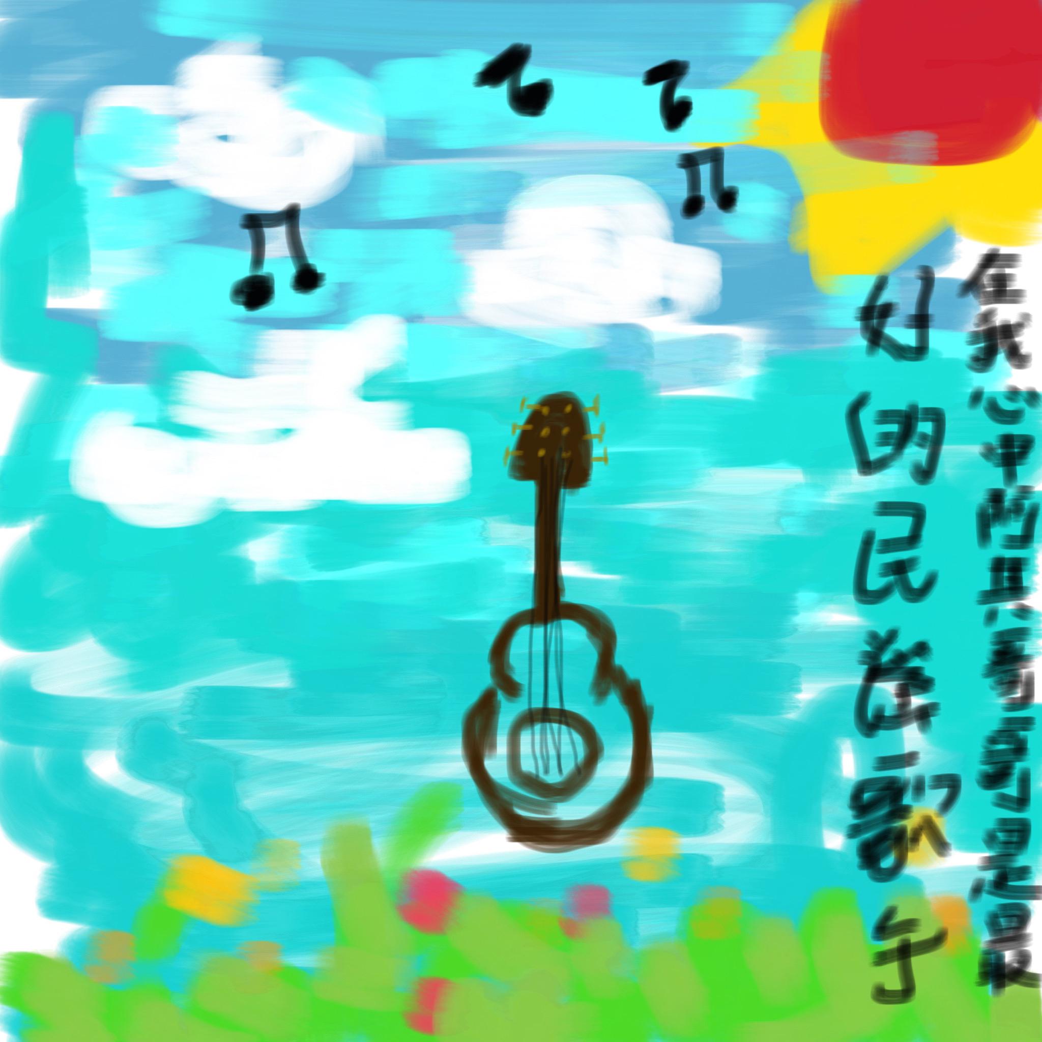 song-img