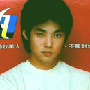 阳帆
