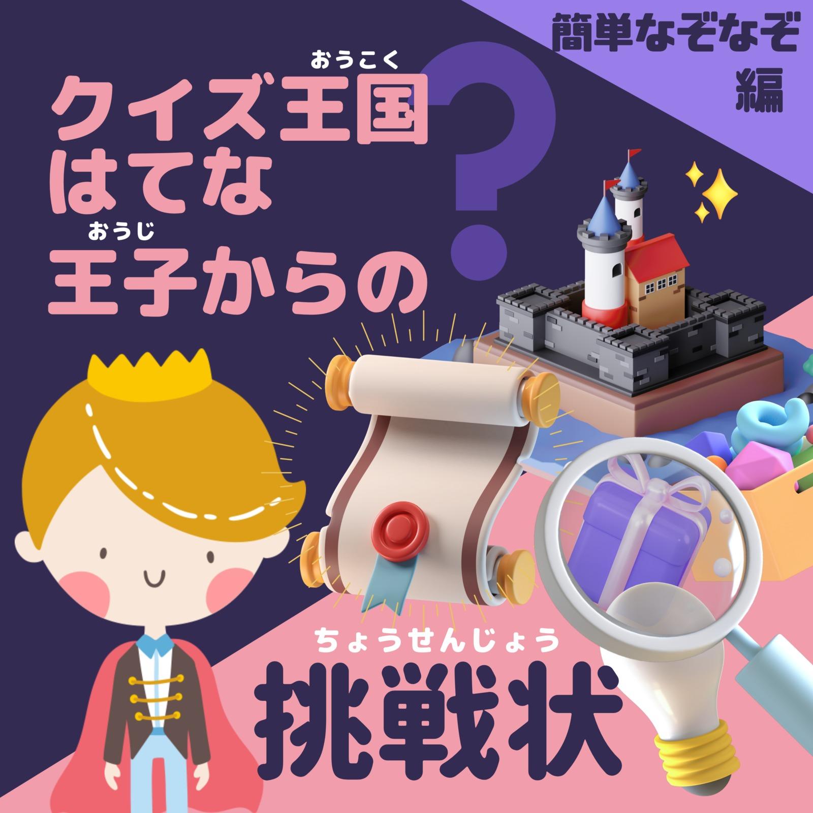 れいぞうこにかくれているどうぶつはなんだ？