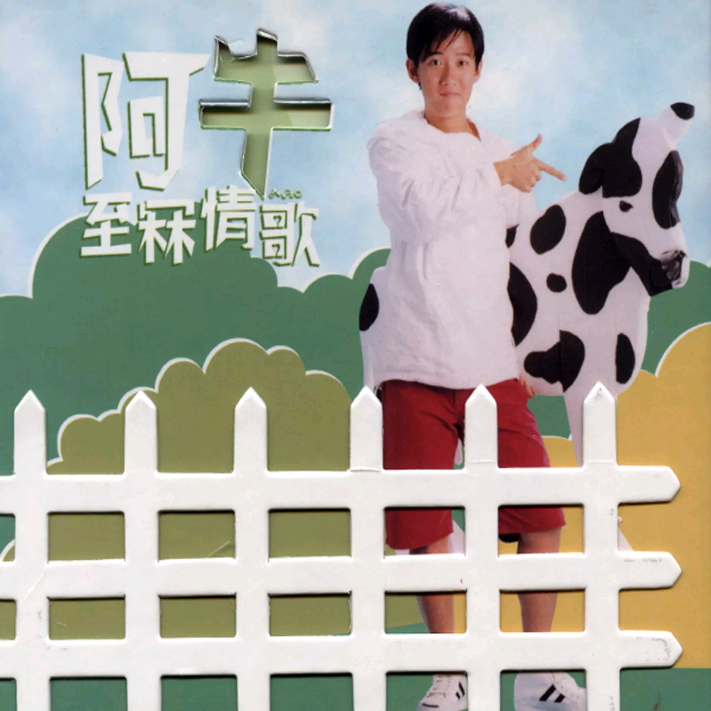 song-img