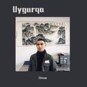 车载音乐