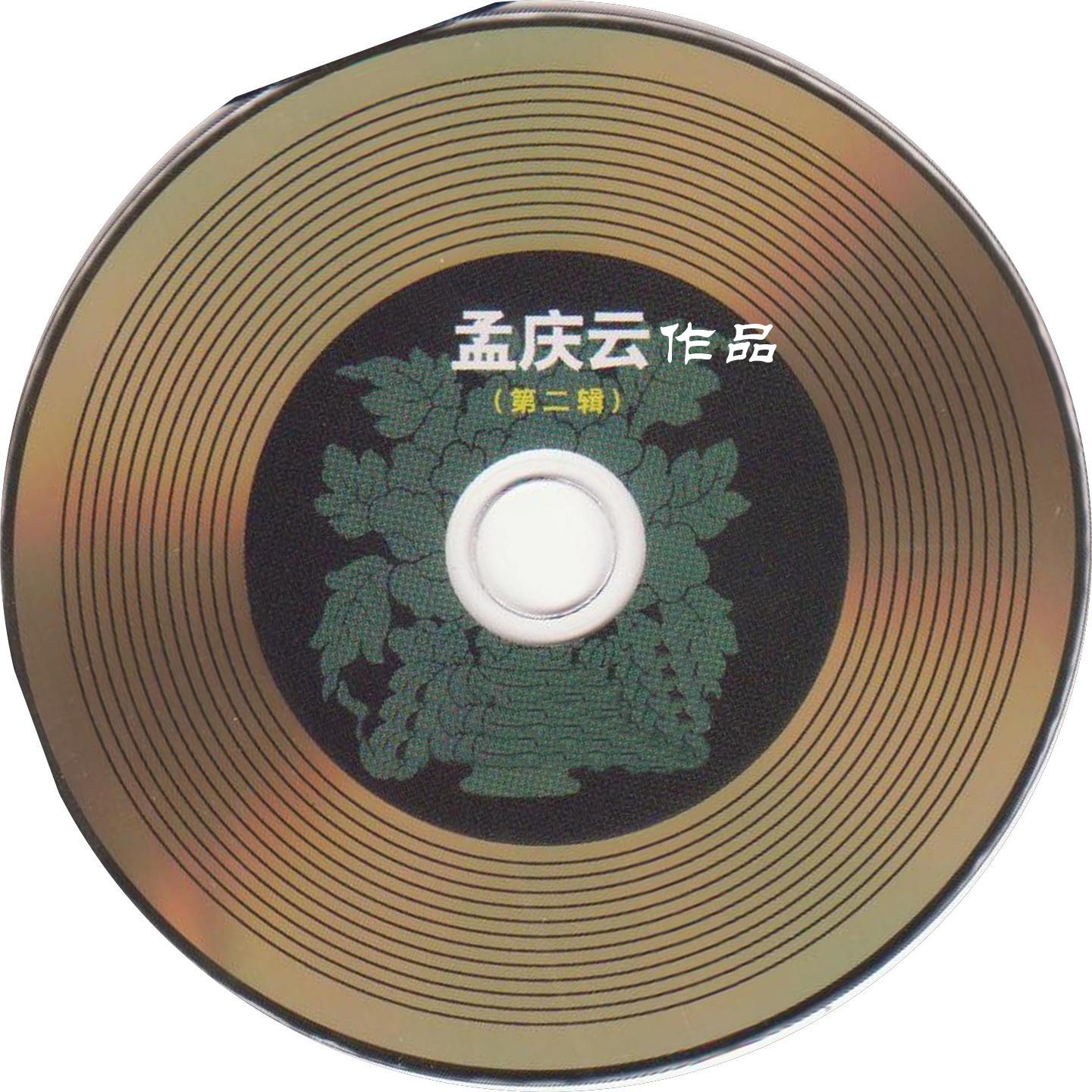 穿军装的川妹子 - 李丹阳封面