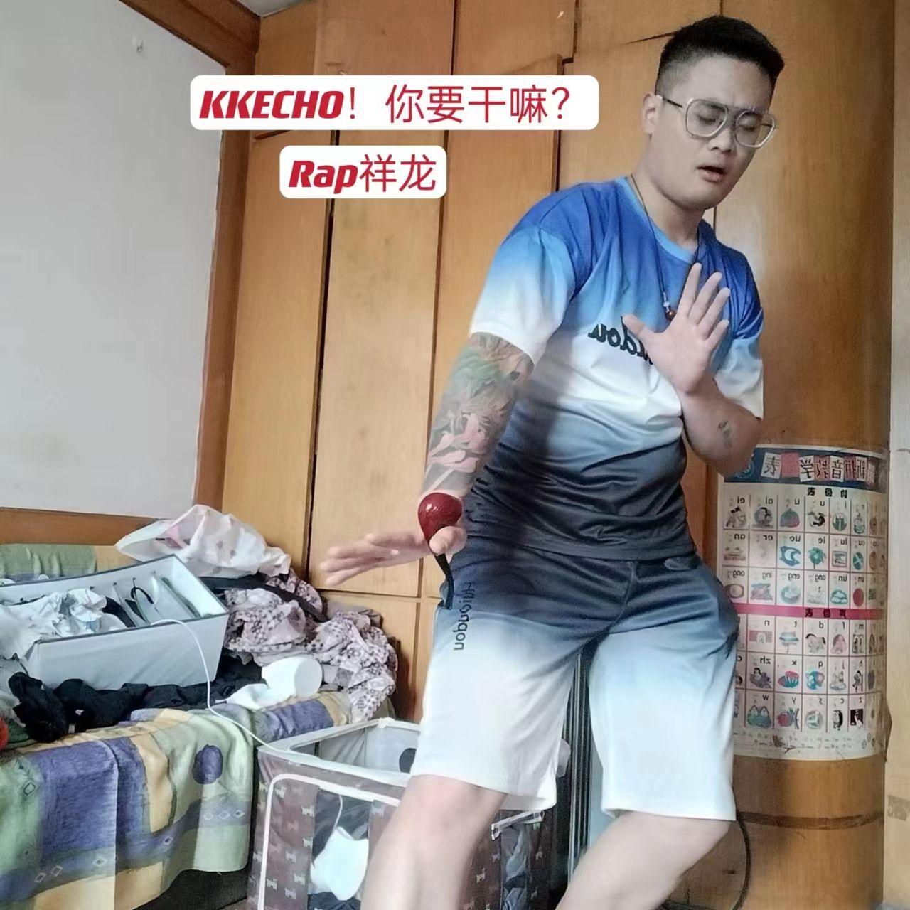 KKECHO！你要干嘛？