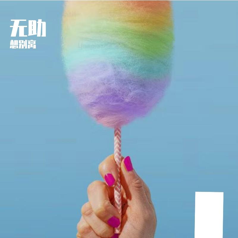 长歌一曲封面