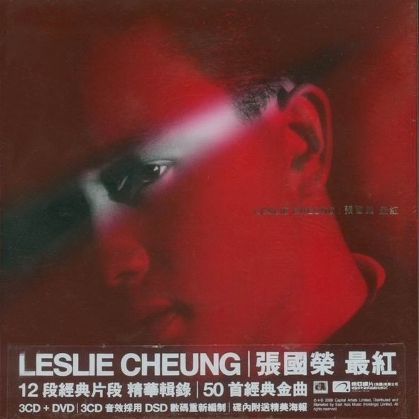 年少不听李宗盛