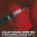 年少不听李宗盛