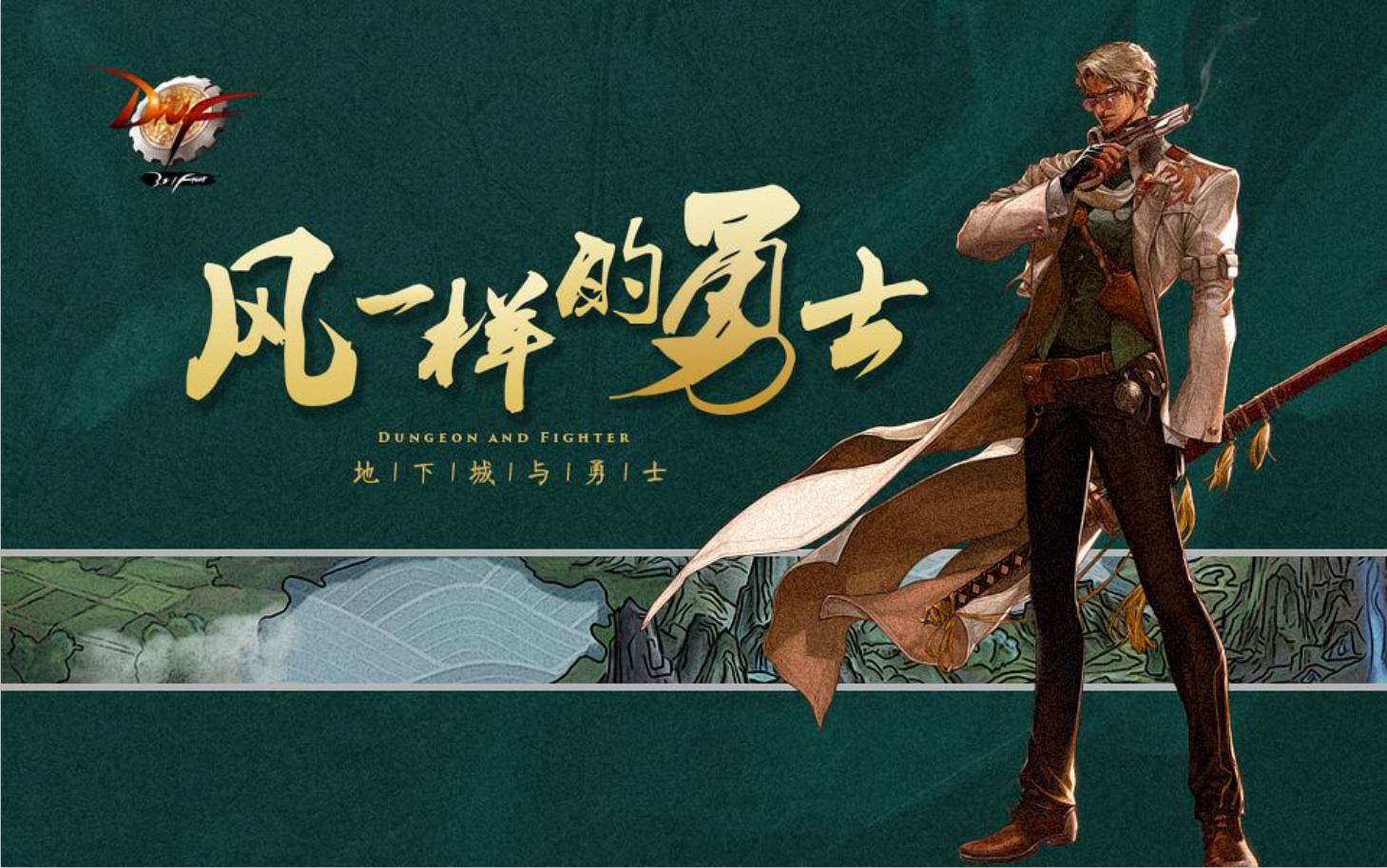 风一样的勇士_祖娅纳惜_DNF 风一样的勇士 | 在线播放_风一样的勇士歌词_风一样的勇士下载 | 网易云音乐