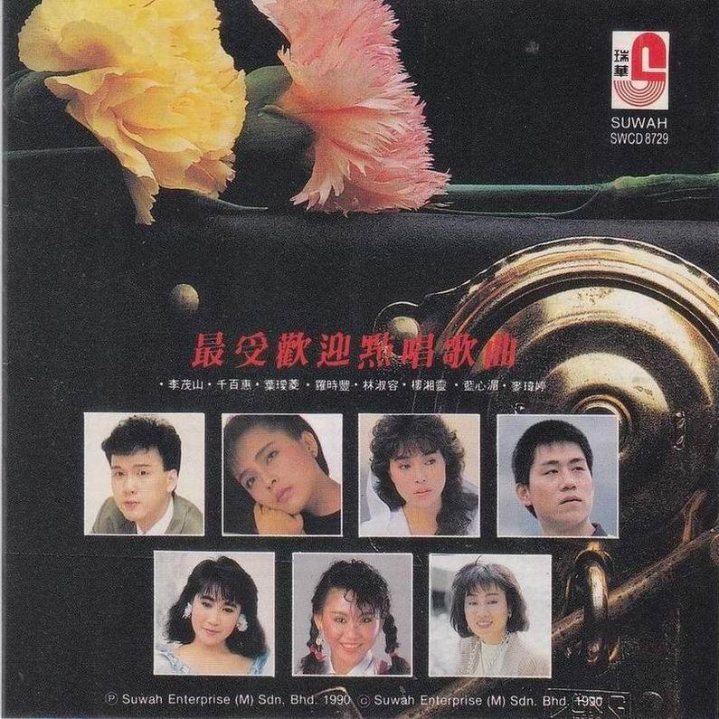 问岁月封面