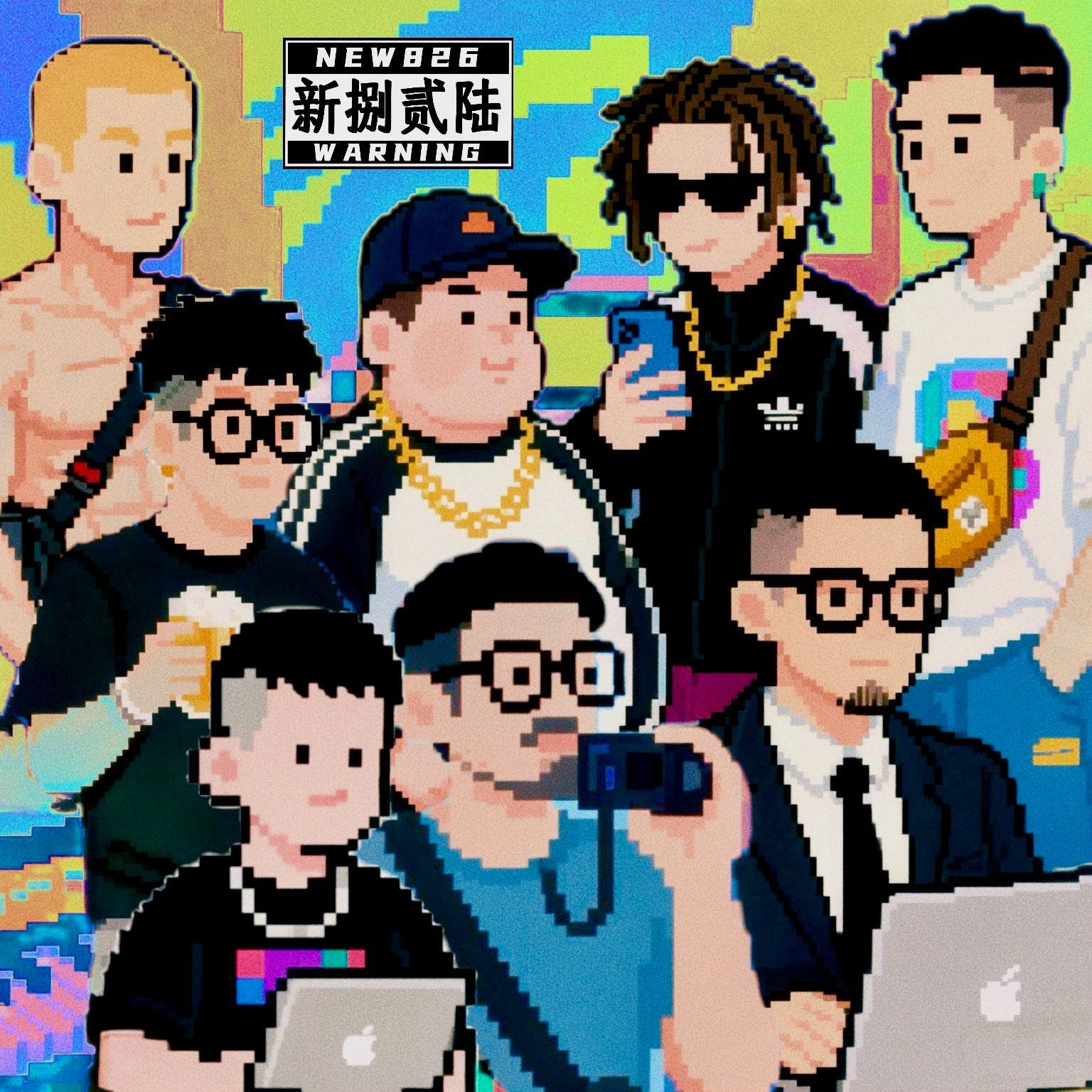 酒精依赖 Alcohol Addiction（ft. GRAYLA）封面