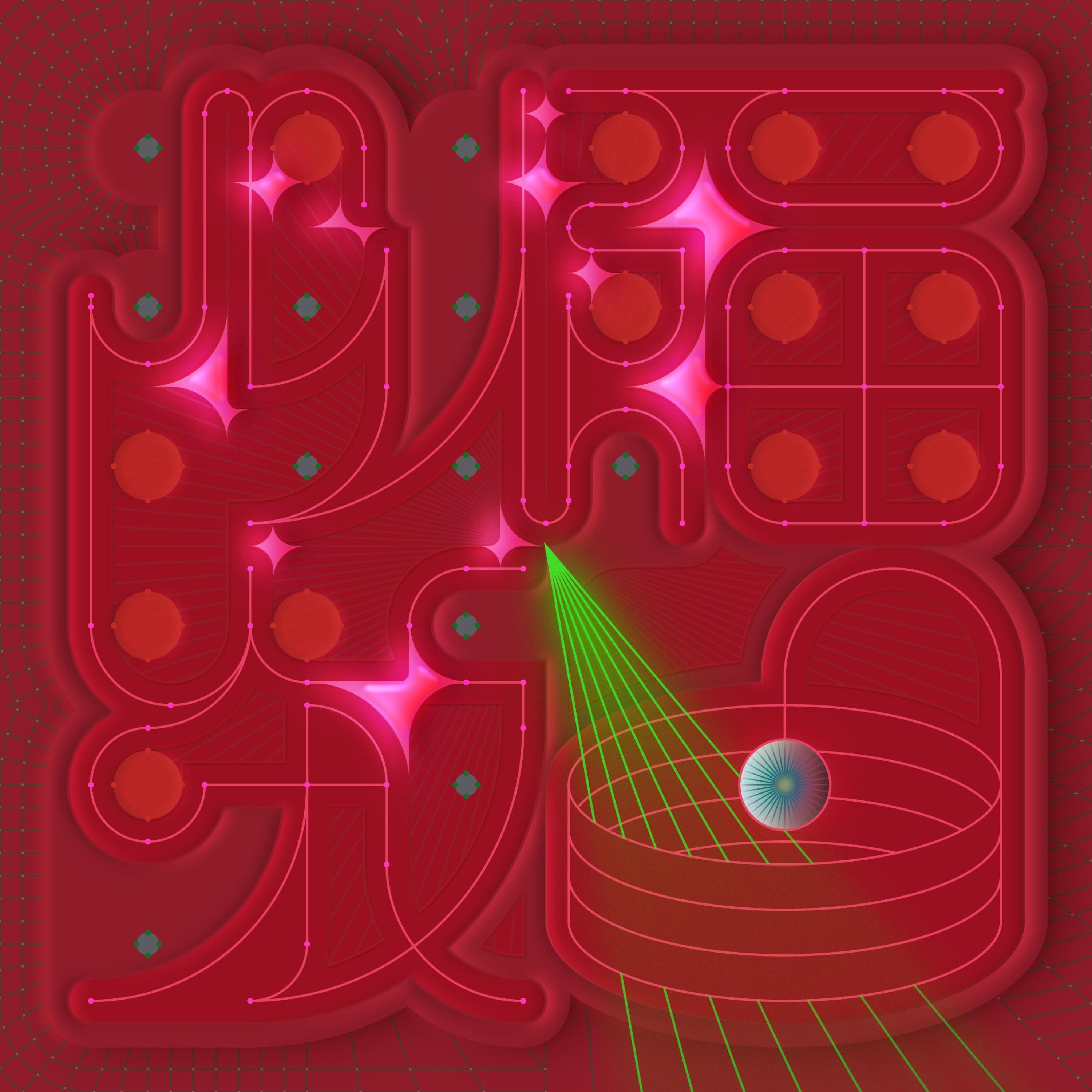 Neon Bootleg Dream (feat. Puzzy Stack)