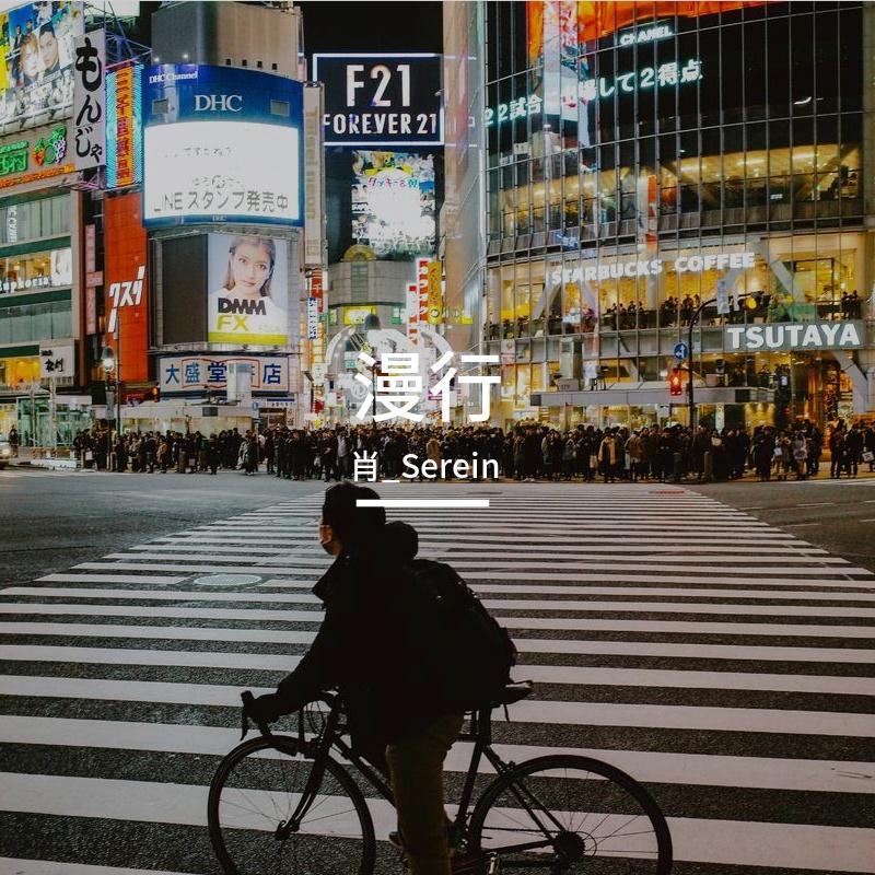 慢半拍 伴奏封面
