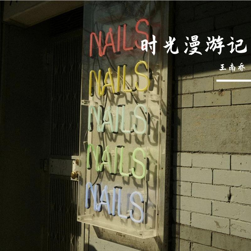忆离殇封面