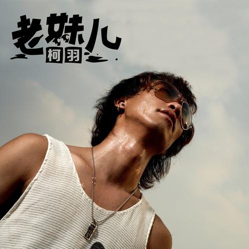 song-img