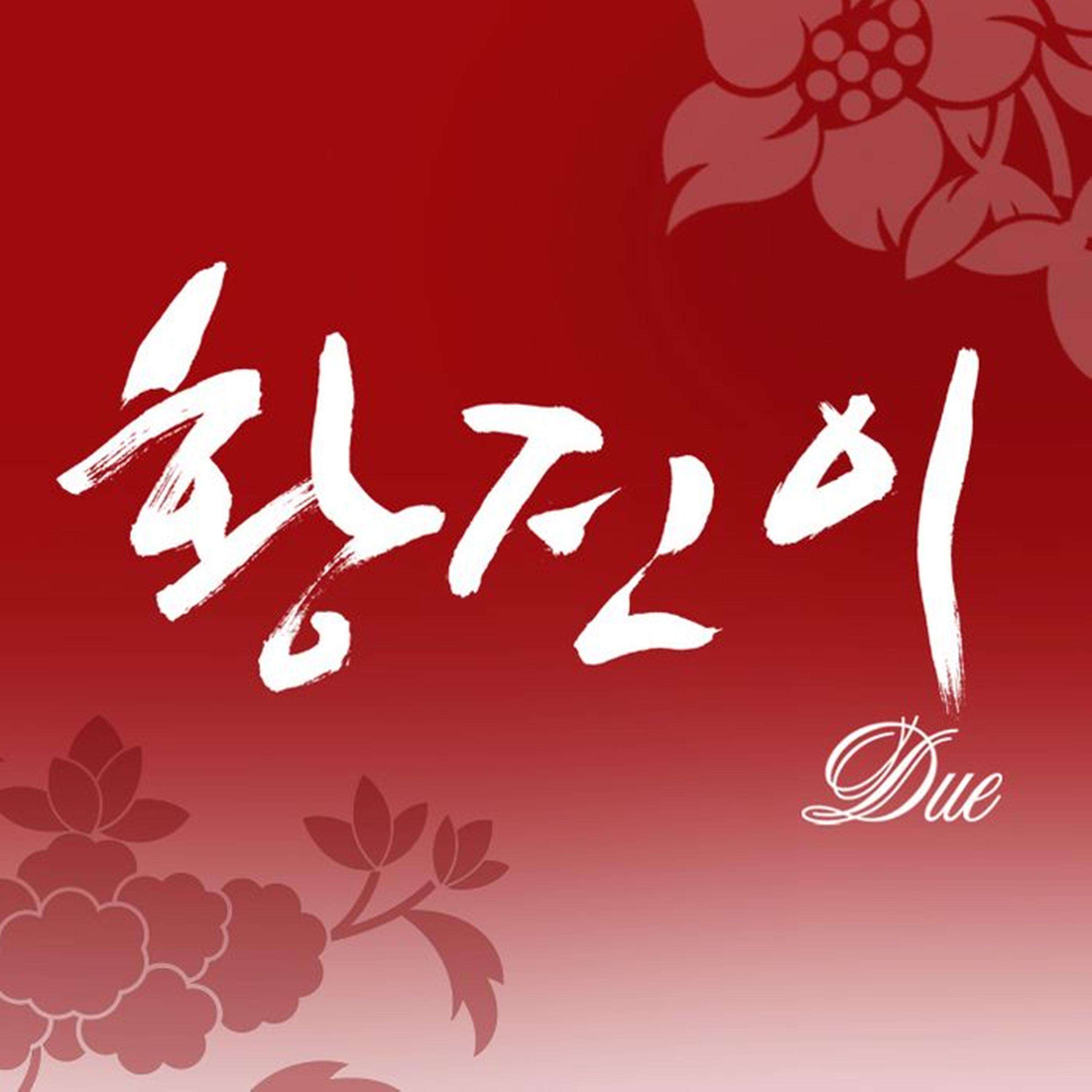 그대가 나라면 (Inst.)