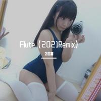 Flute (2021Remix)