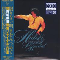 限りない明日を見つめて ～'80 西城秀樹特別リサイタル In 日生～ = Hideki Saijo Special Recital [2024 Remaster]]