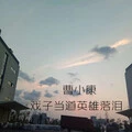 天魔火花 (DJ版)封面