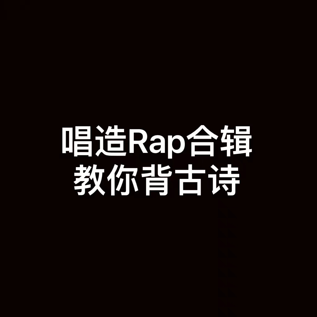 木兰诗封面