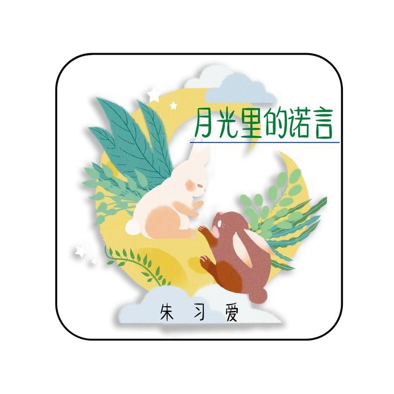 白月光与朱砂痣 (Live)封面