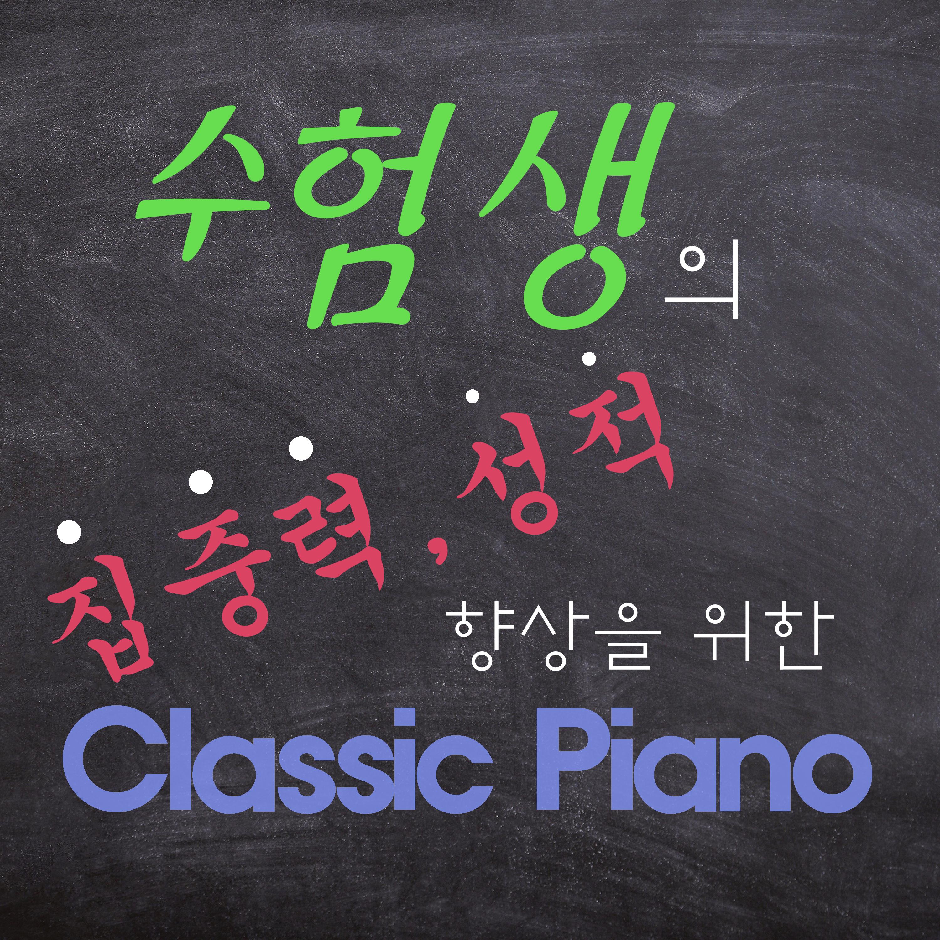 Mendelssohn : Songs Without Words Book I. No.6 In G Minor Op.19 Venetian Gondola Song (멘델스존 : 무언가 1권 6번 사단조 작품번호 19 베네치아의 뱃노래)封面