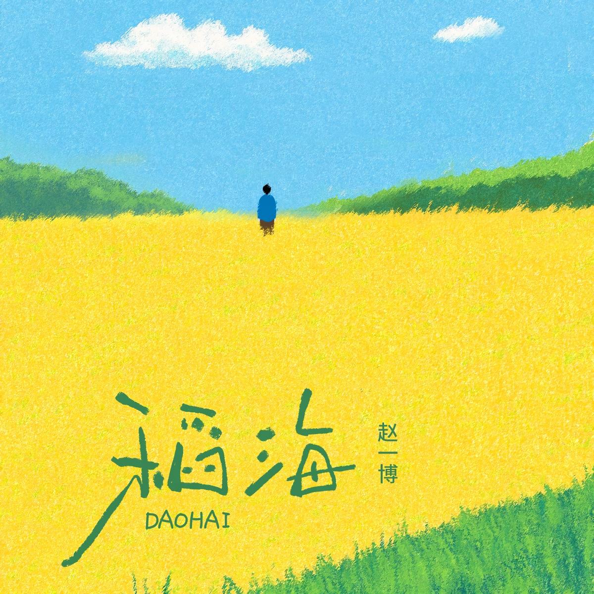 song-img