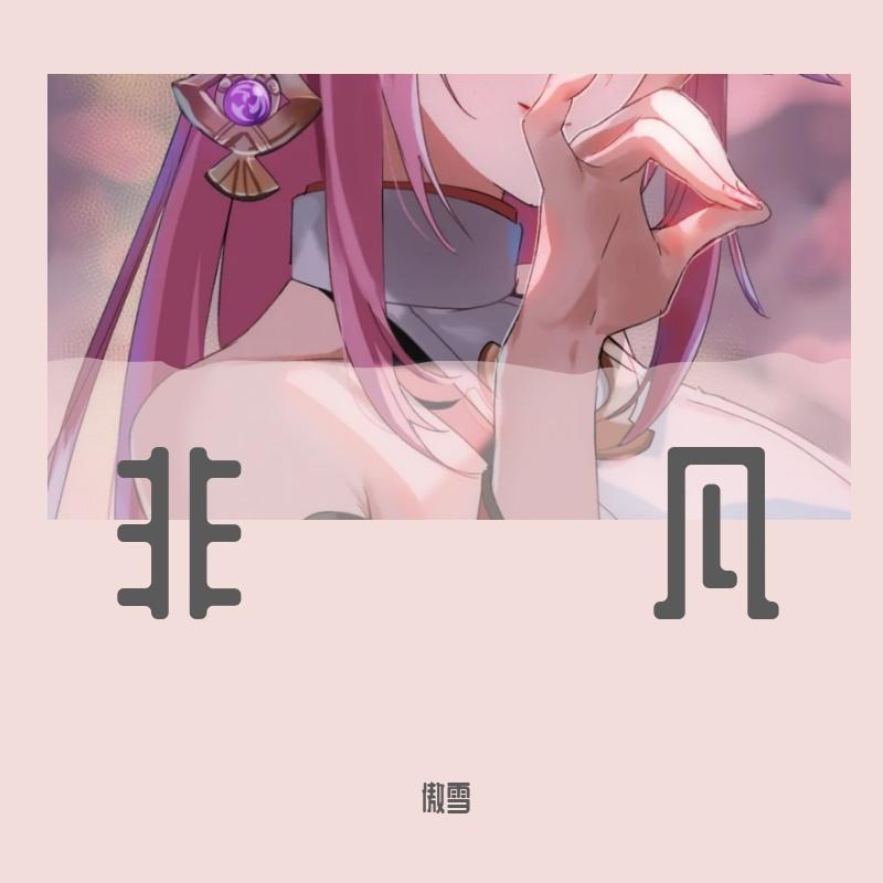 song-img