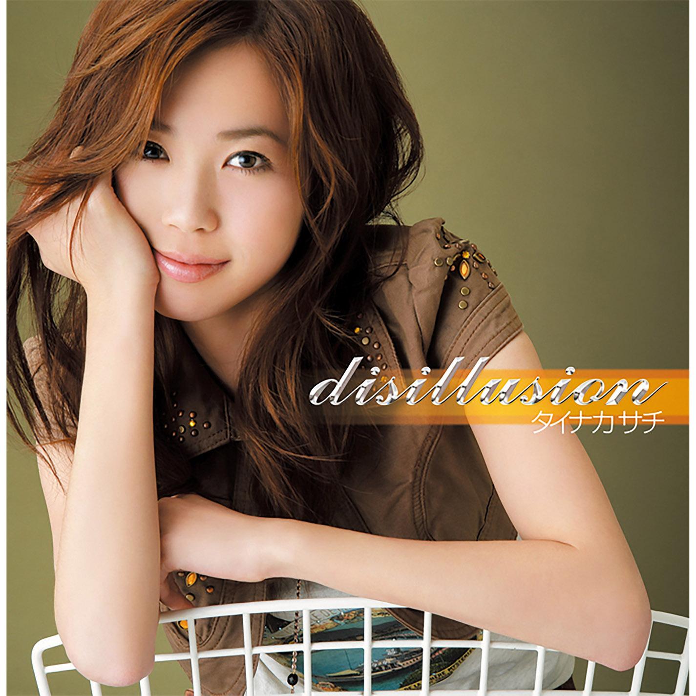 忘れかけていたのかな