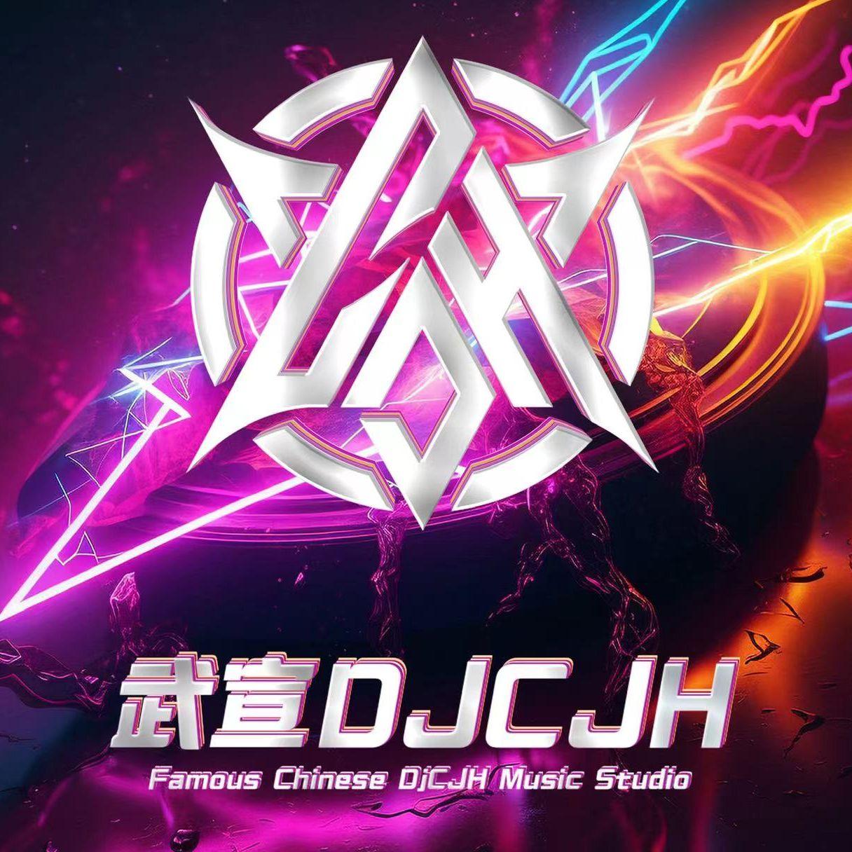 迷幻节奏- 第八期