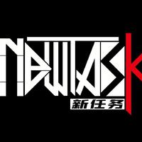 Newtask新任务乐队资料,Newtask新任务乐队最新歌曲,Newtask新任务乐队MV视频,Newtask新任务乐队音乐专辑,Newtask新任务乐队好听的歌