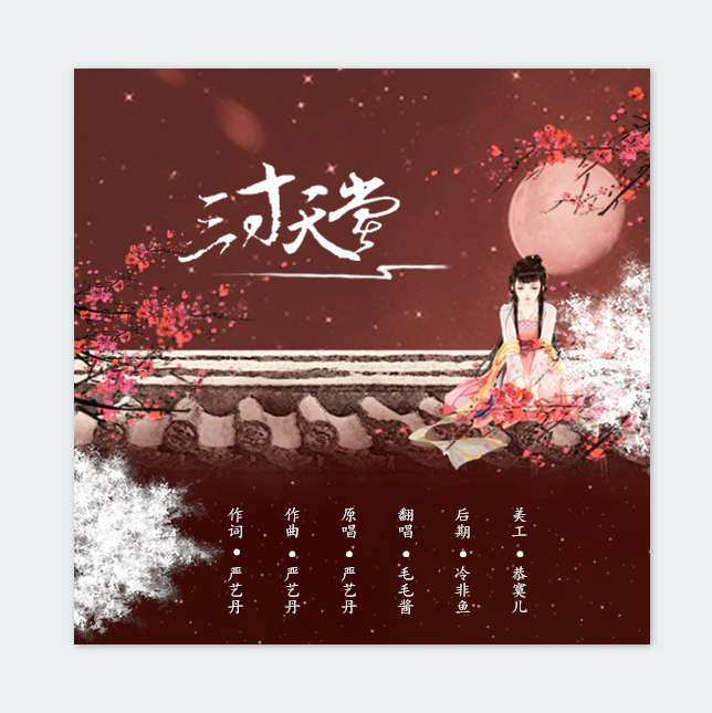 song-img