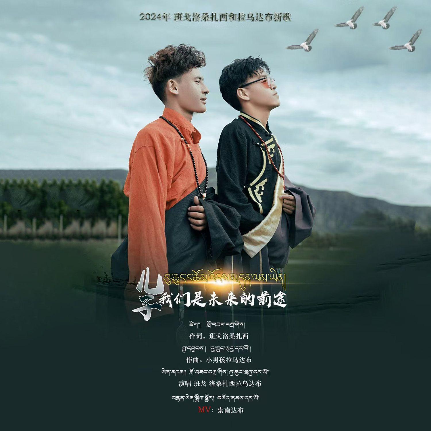 小子我们是有前途的（剪辑版）封面