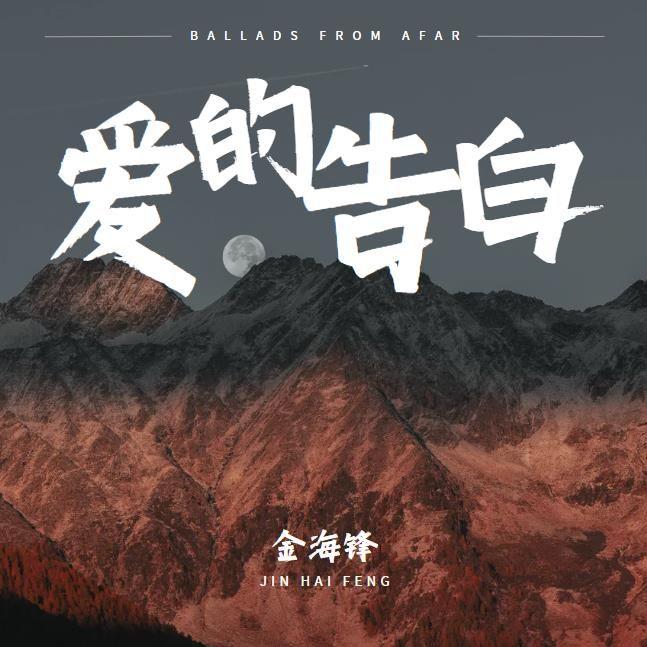 等千年封面