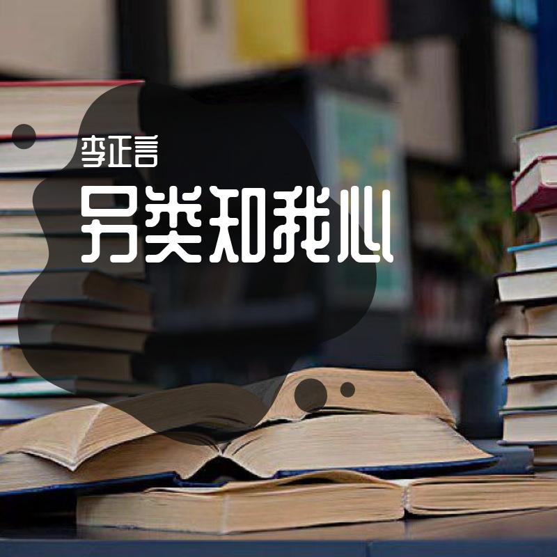一连十六卦封面
