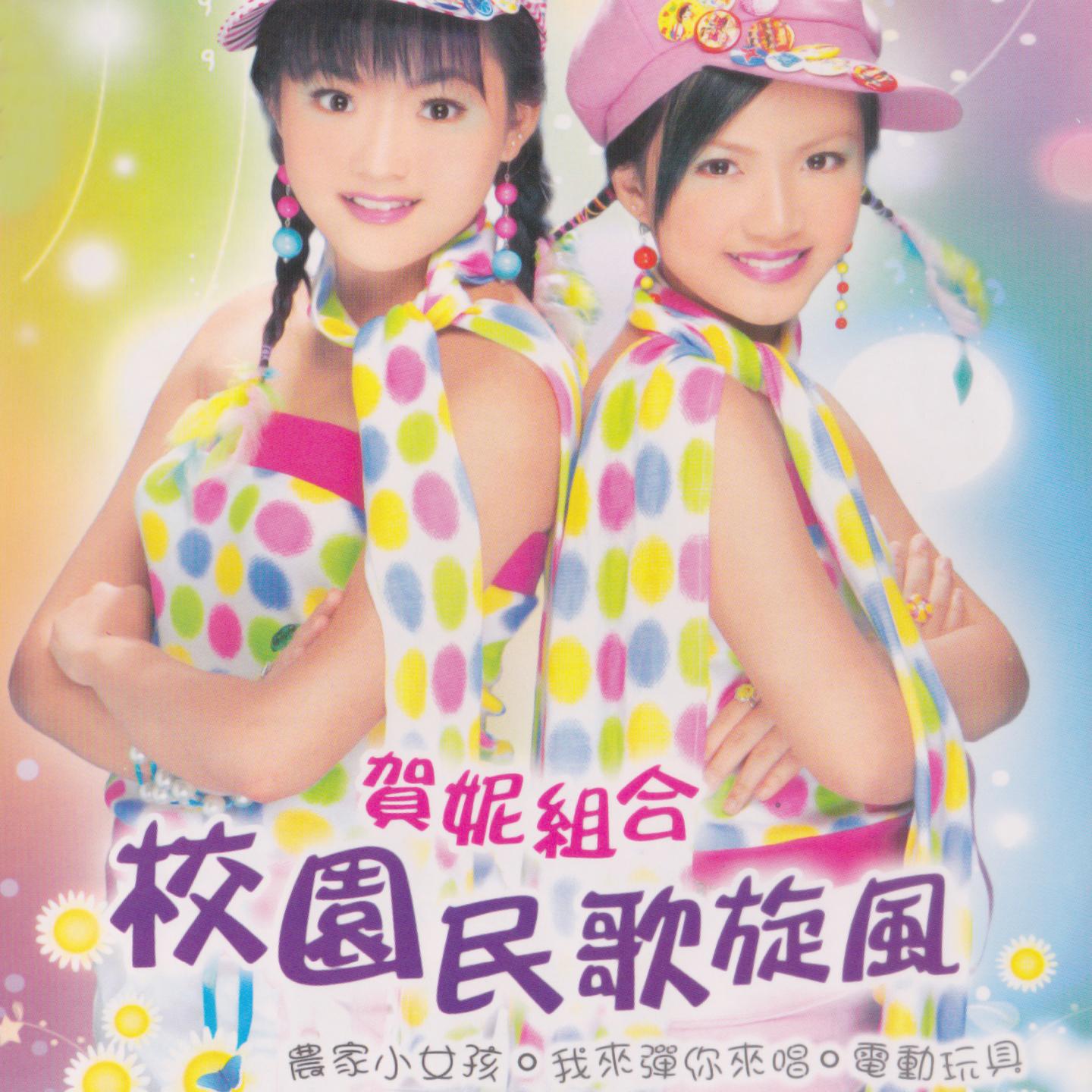 風兒踢踏踩封面