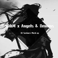 踏山河 x Angels & Demons