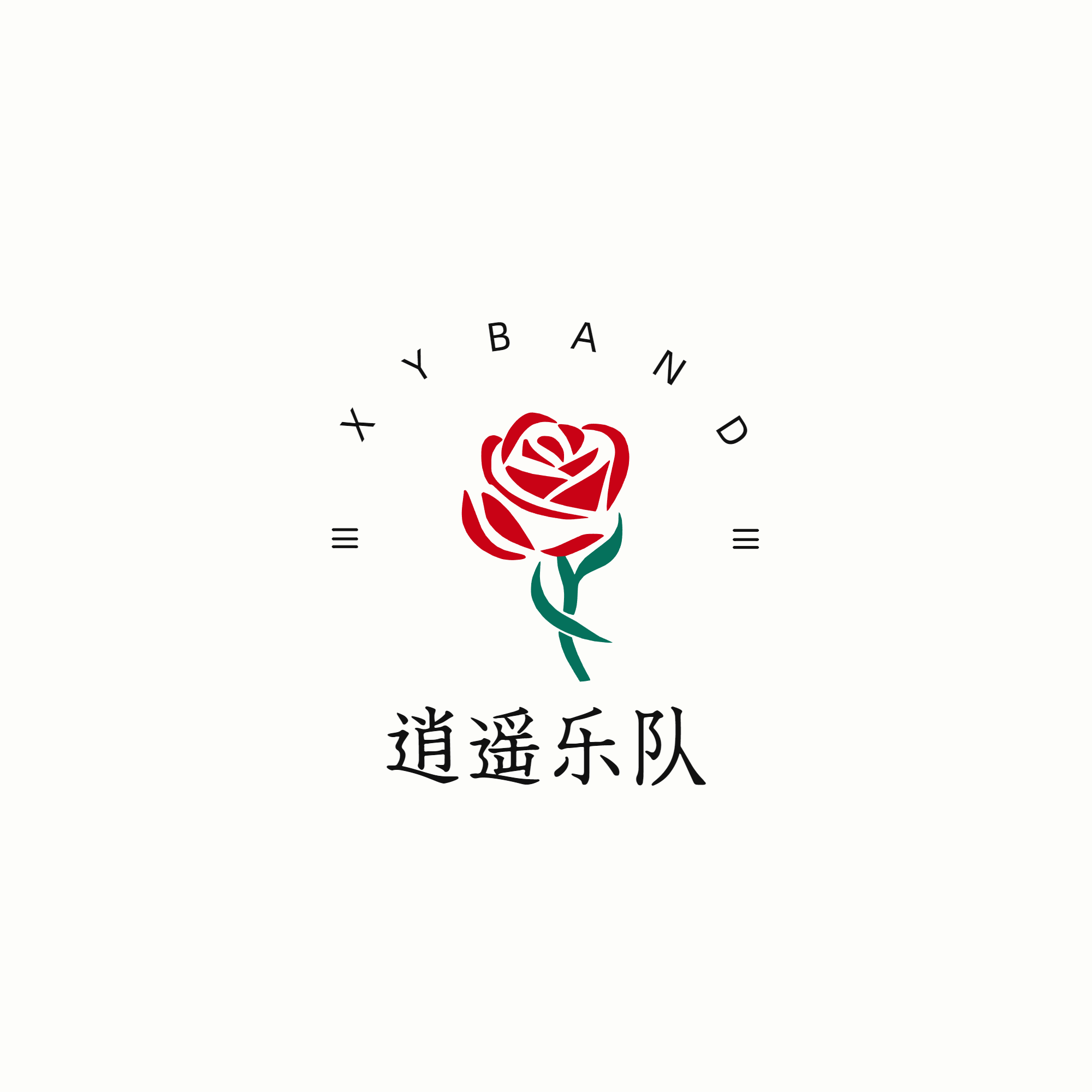或许(伴奏)封面