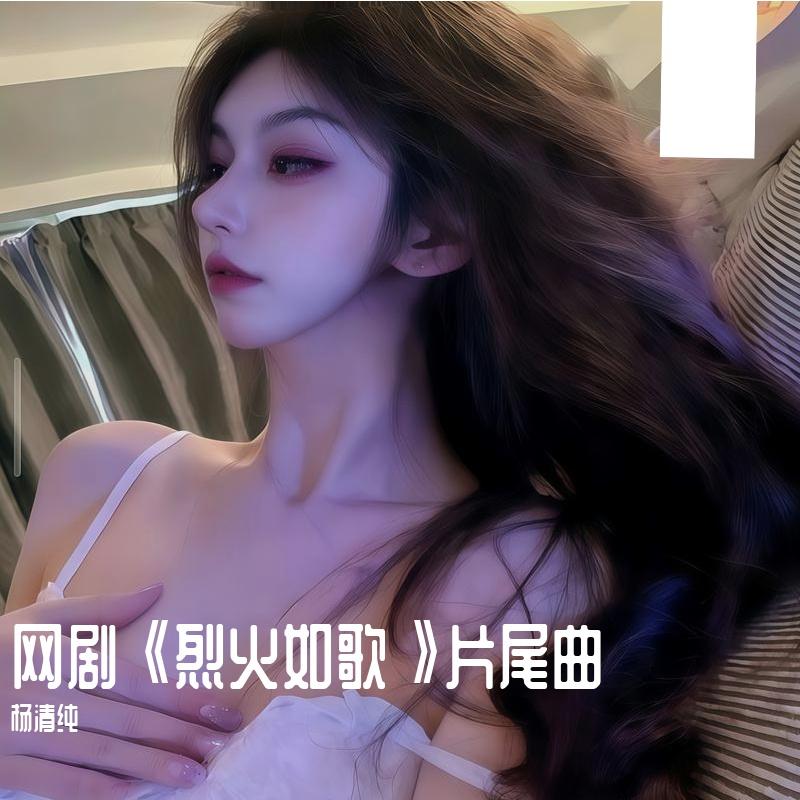 浴火成诗封面