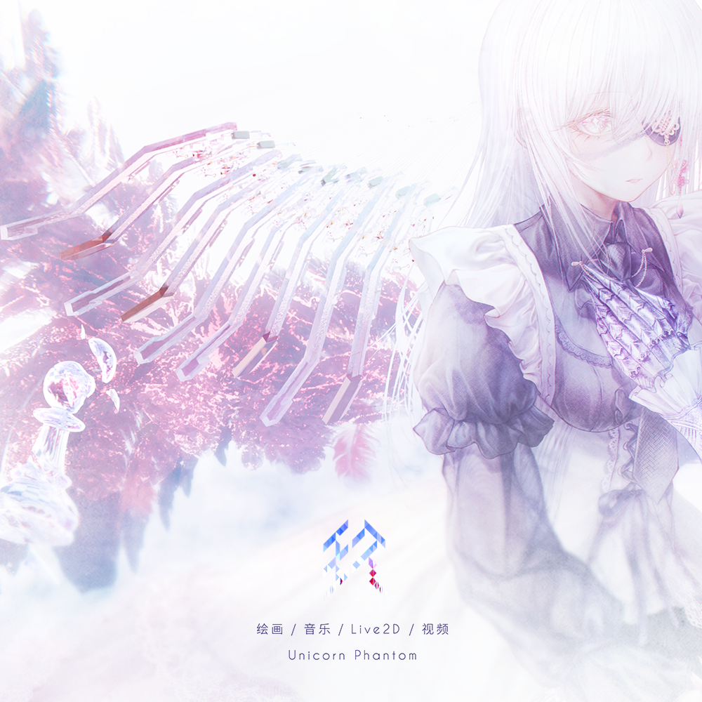 「玖」被念存的,和被遗忘的