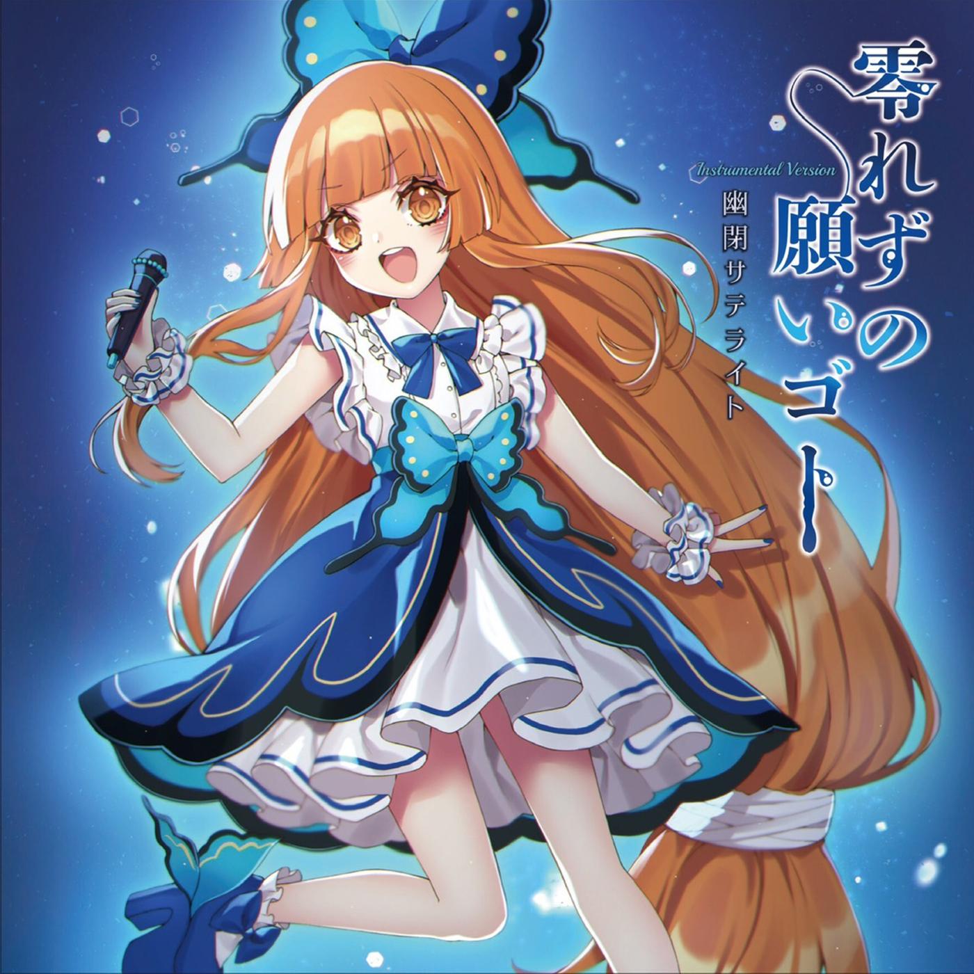 緋色(Instrumental)