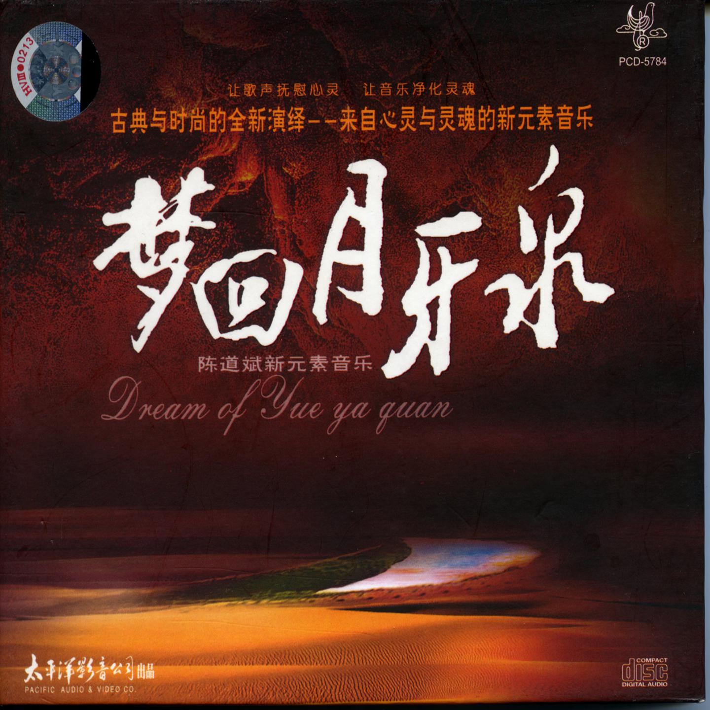 song-img